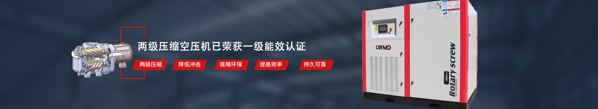 歐爾曼德空壓機(jī)廠家